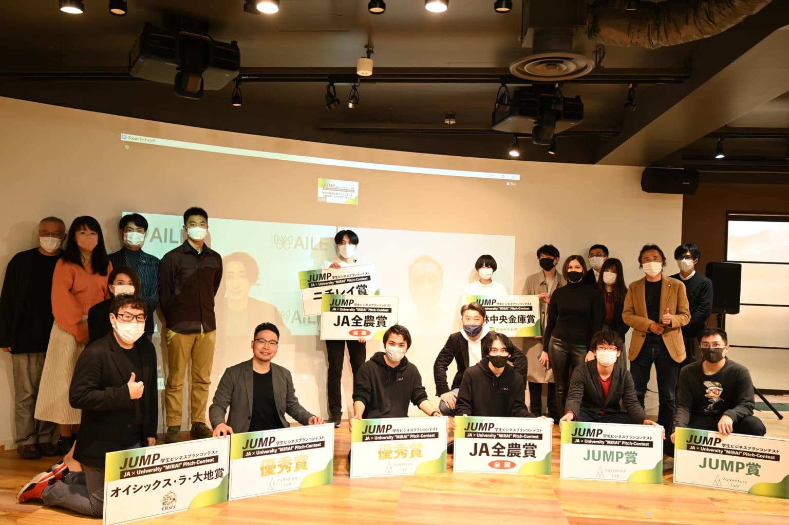 学生ビジネスプランコンテスト“JUMP Vol.1”