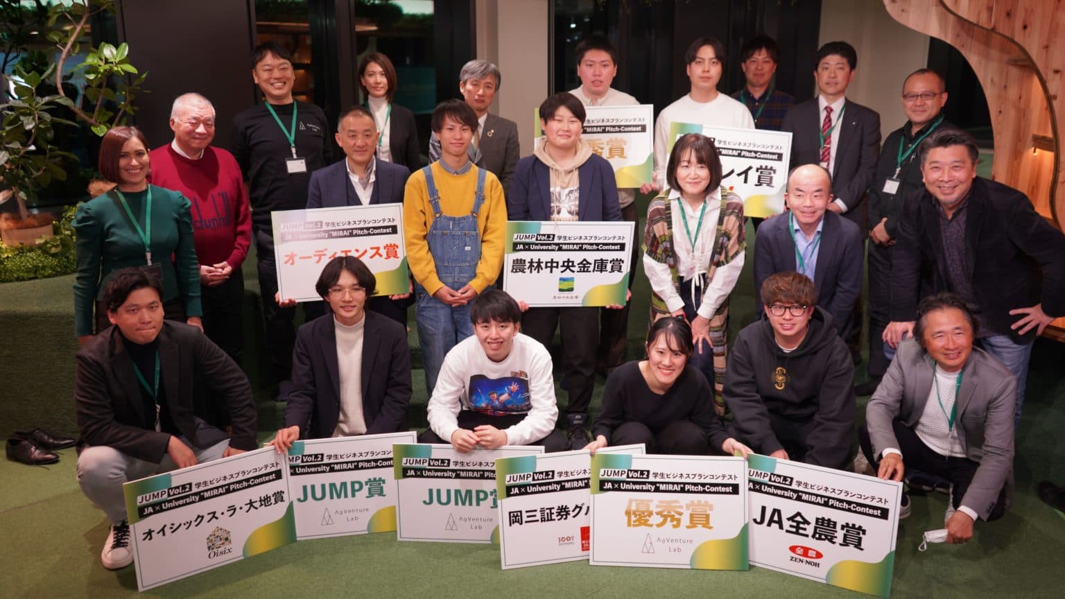 学生ビジネスプランコンテスト“JUMP Vol.2”
