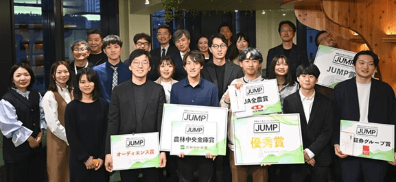 学生ビジネスプランコンテスト“JUMP Vol.4”