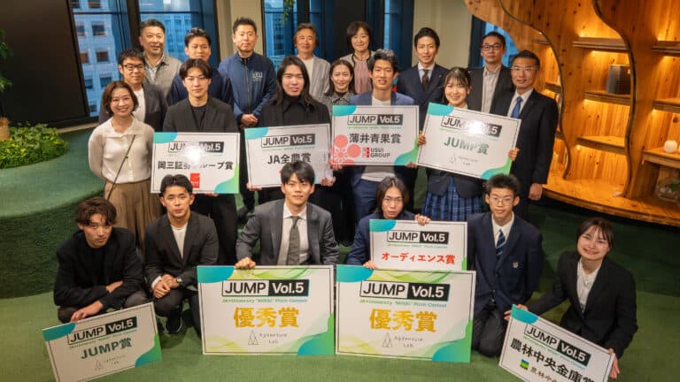 学生ビジネスプランコンテスト“JUMP Vol.5”
