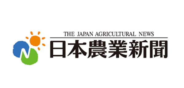 日本農業新聞
