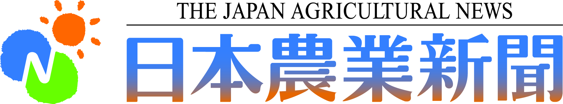 農業 新聞 日本