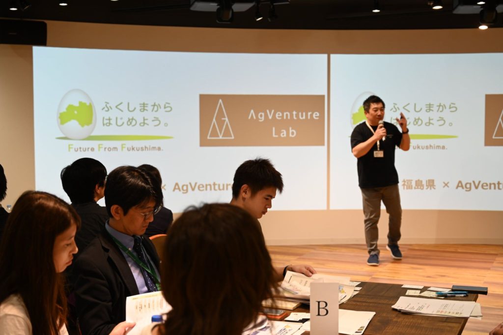 福島県とagventurelabの共催によるイベント 来て 未来農業をふくしまからはじめよう を開催しました Agventure Lab